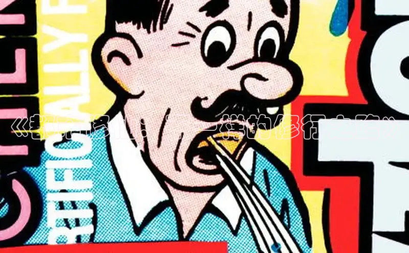 漫天星下载漫画