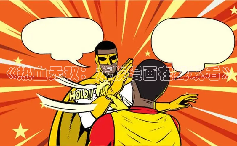 漫天星官方版免费下载