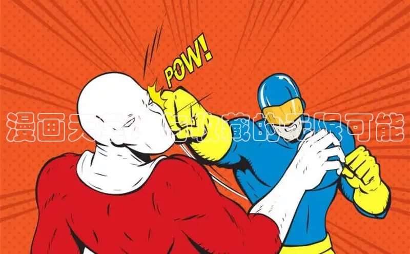 漫天星官网下载