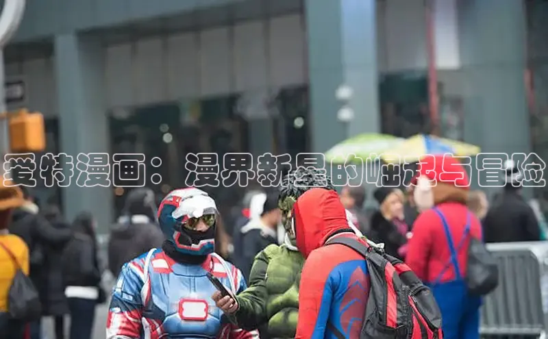 漫天星官网下载