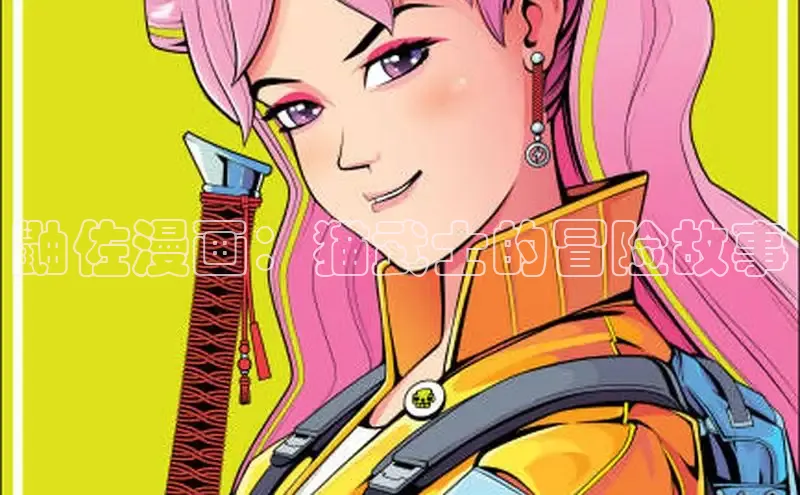 漫天星漫画app官网下载安装