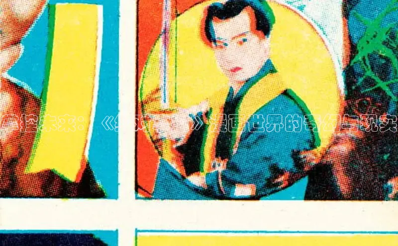 漫天星漫画官网入口